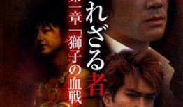 花与蛇动漫在线观看,在线观看，探寻禁忌之美的视觉盛宴